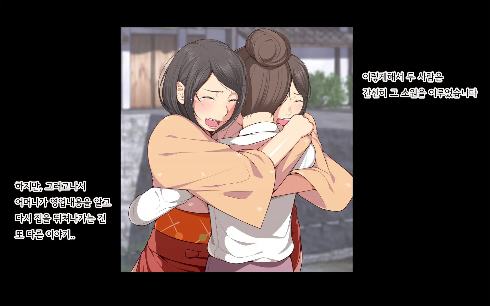Onsen Shimai To Yakyuu Buin ~Mikka Miban No Settai Gasshuku(Korean)~온천자매와 야구부원~사흘 세밤의 접대합숙~